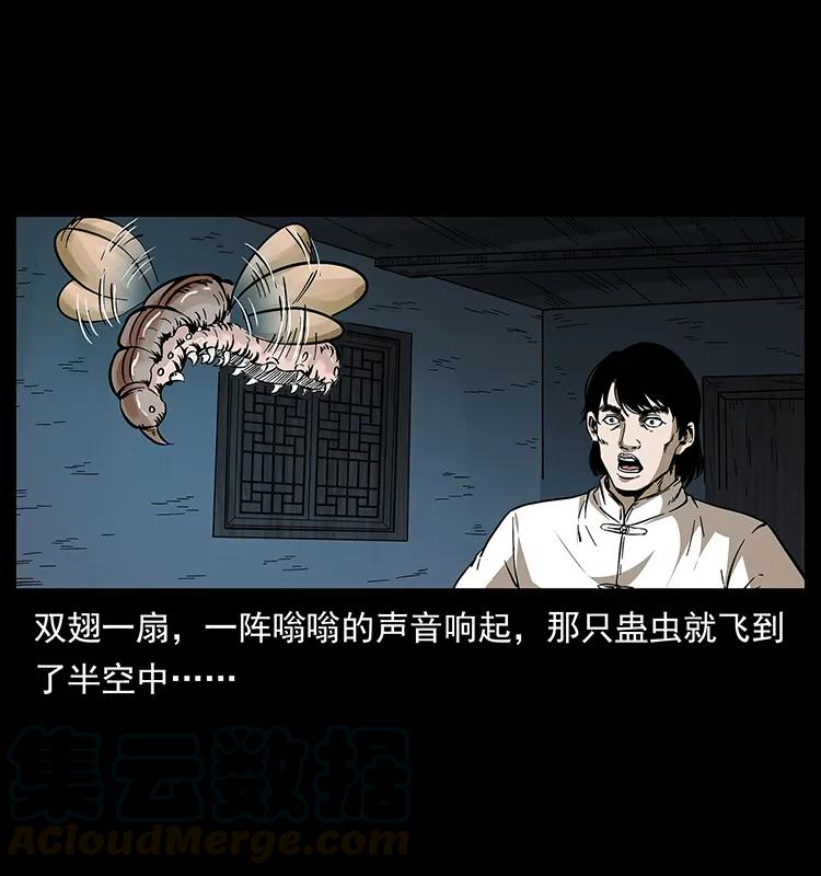 幽冥诡匠 190 血海深仇 第9页