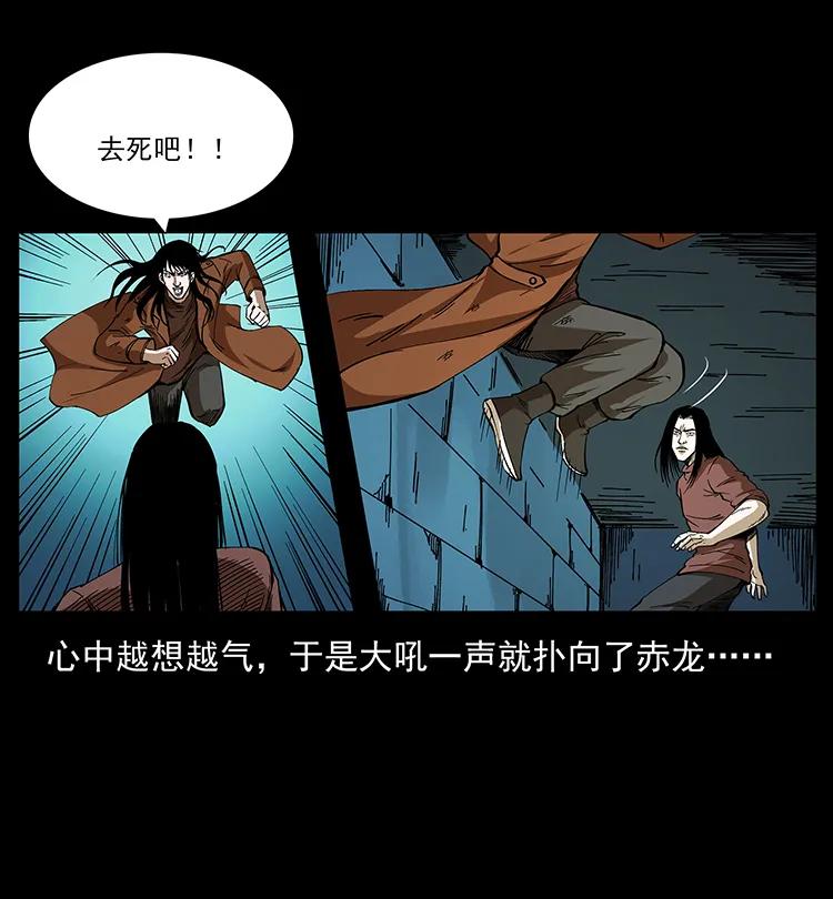 幽冥诡匠 190 血海深仇 第40页