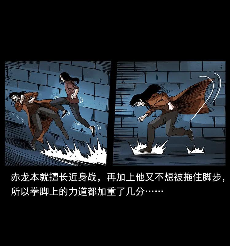 幽冥诡匠 190 血海深仇 第44页