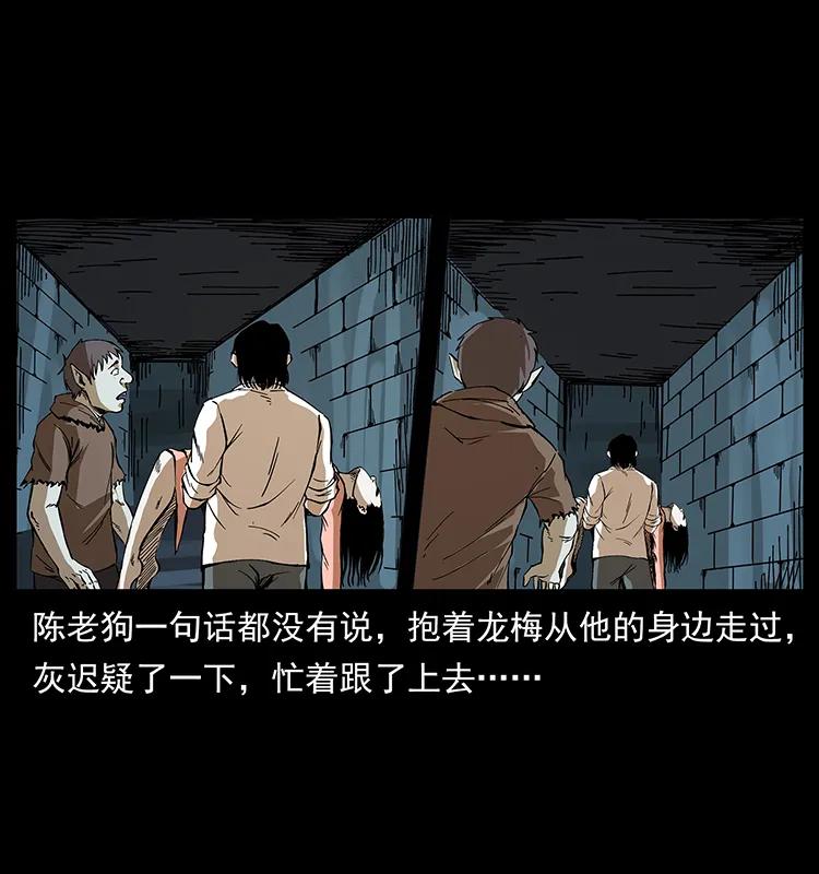 幽冥诡匠 190 血海深仇 第83页