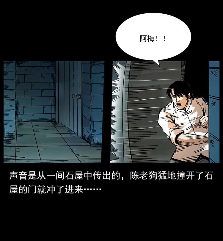 幽冥诡匠 190 血海深仇 第58页