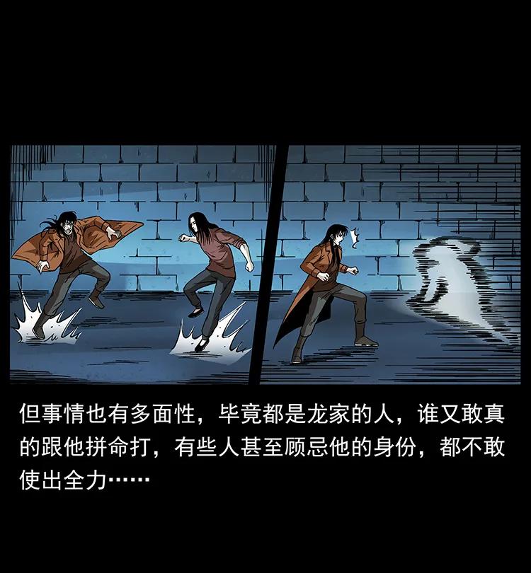 幽冥诡匠 190 血海深仇 第42页