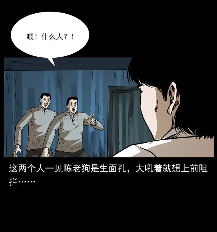 幽冥诡匠 190 血海深仇 第22页