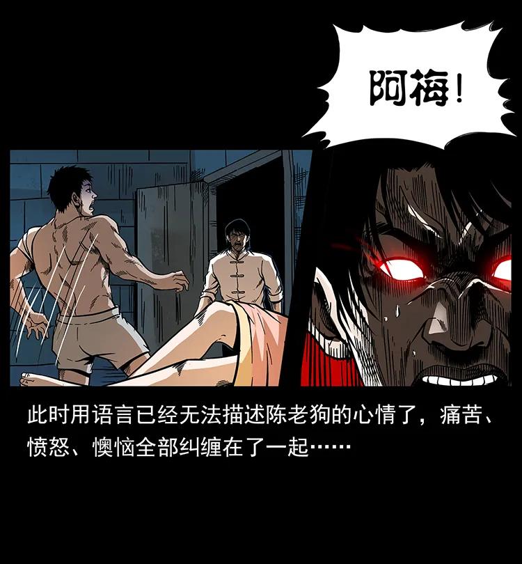 幽冥诡匠 190 血海深仇 第63页