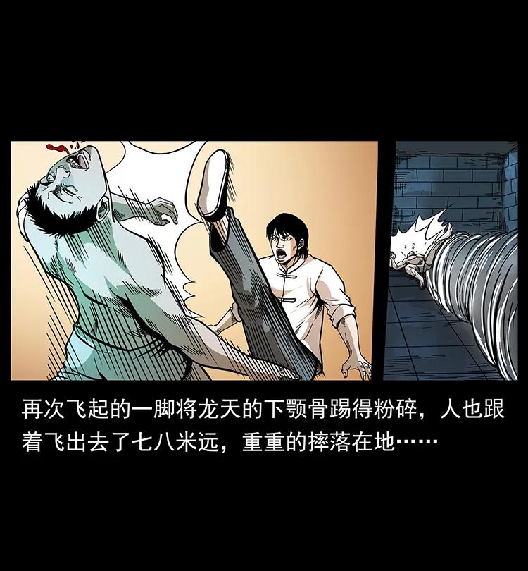 幽冥诡匠 190 血海深仇 第71页