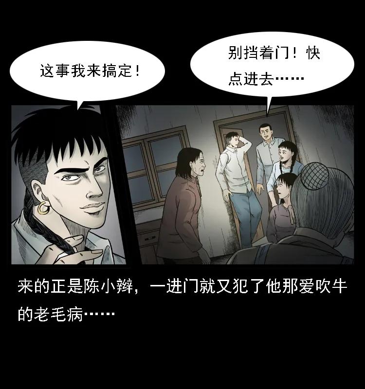 幽冥诡匠 001 母子怨灵 第19页
