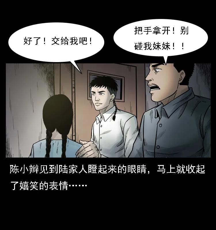幽冥诡匠 001 母子怨灵 第22页