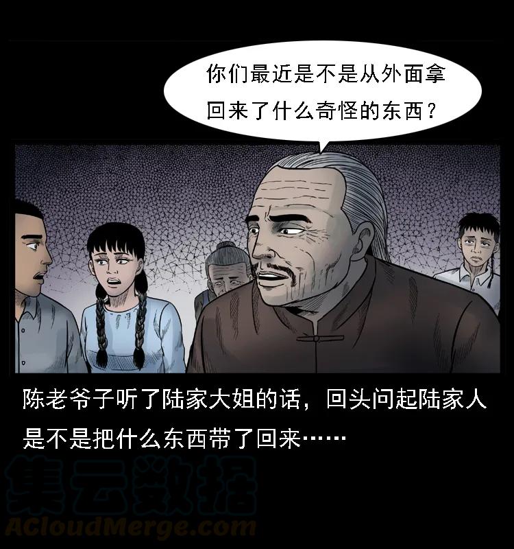 幽冥诡匠 001 母子怨灵 第53页