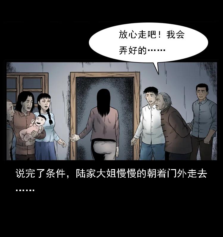 幽冥诡匠 001 母子怨灵 第62页