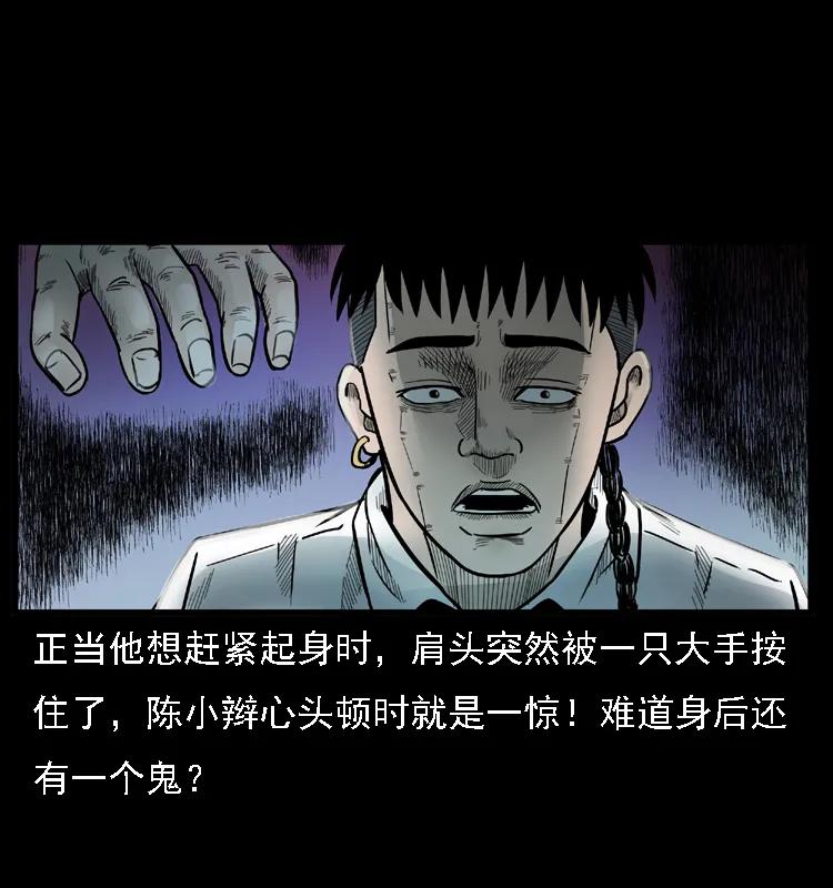 幽冥诡匠 001 母子怨灵 第48页