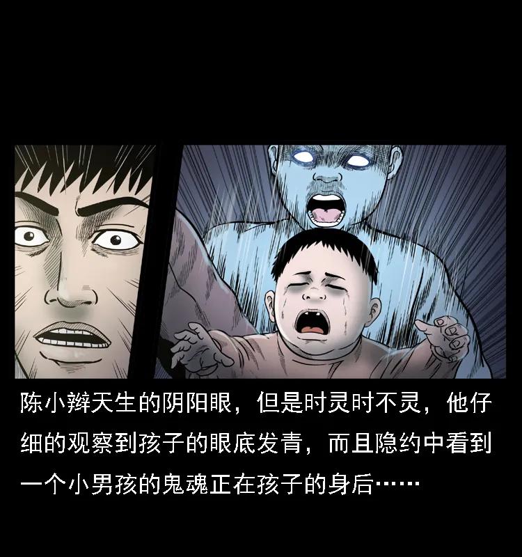 幽冥诡匠 001 母子怨灵 第26页