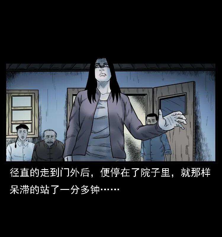 幽冥诡匠 001 母子怨灵 第63页