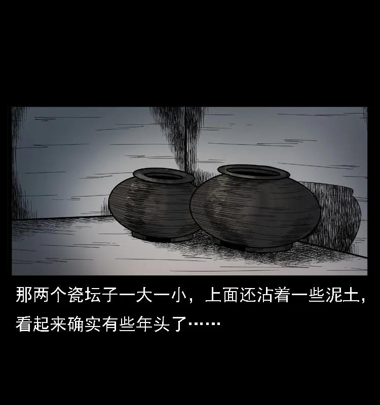 幽冥诡匠 001 母子怨灵 第56页