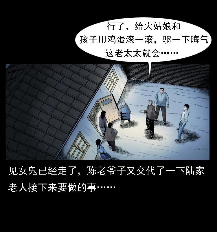 幽冥诡匠 001 母子怨灵 第66页