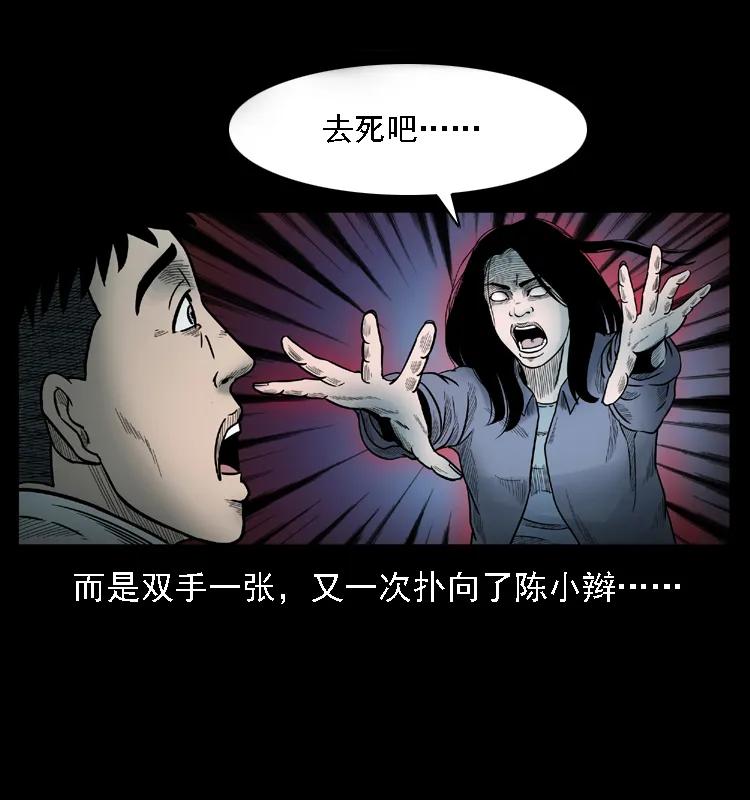 幽冥诡匠 001 母子怨灵 第46页
