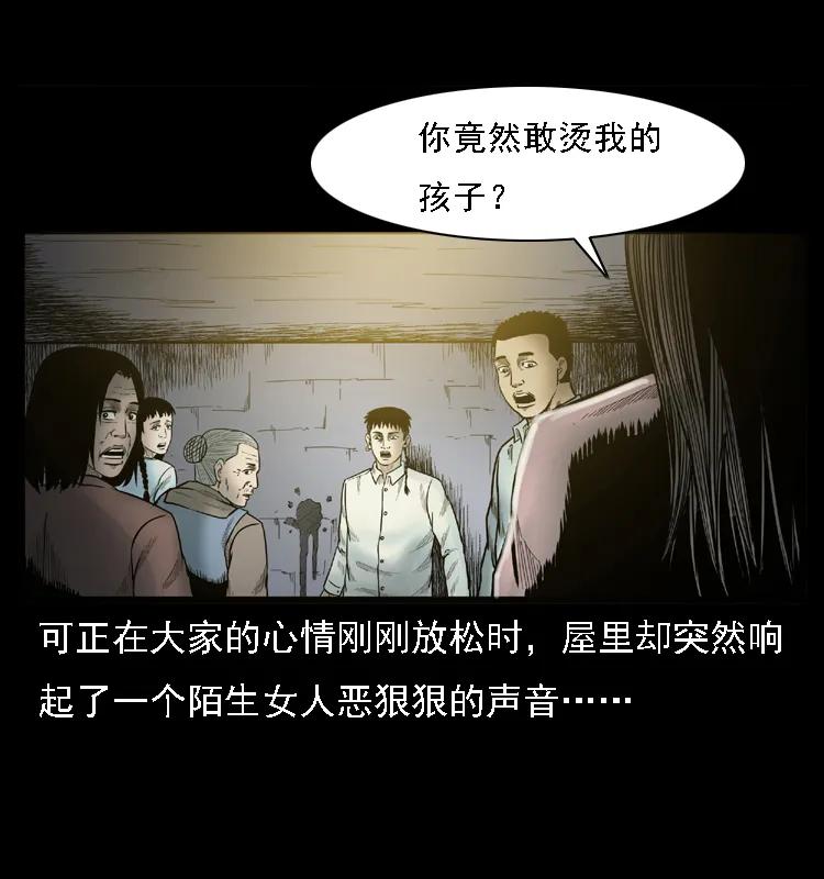 幽冥诡匠 001 母子怨灵 第39页