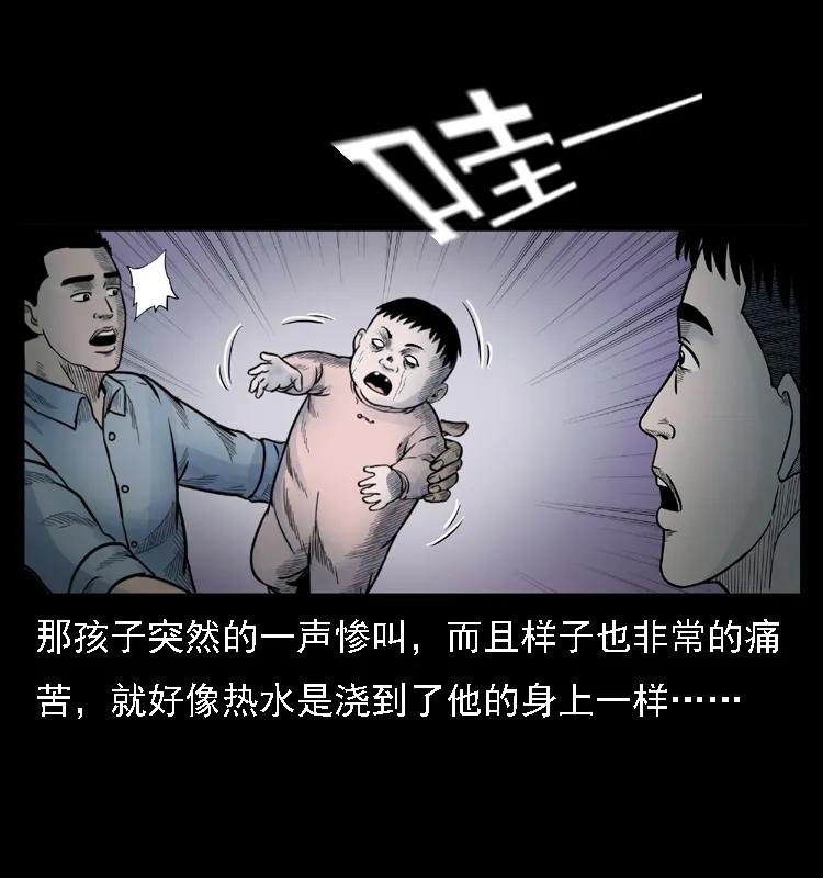 幽冥诡匠 001 母子怨灵 第35页