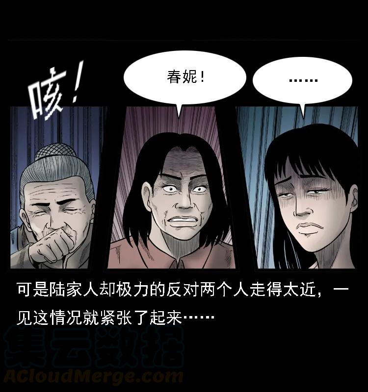 幽冥诡匠 001 母子怨灵 第21页