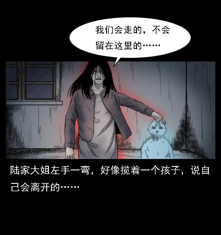 幽冥诡匠 001 母子怨灵 第60页