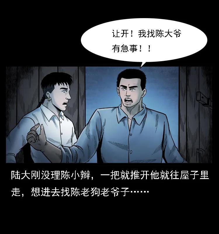 幽冥诡匠 001 母子怨灵 第7页