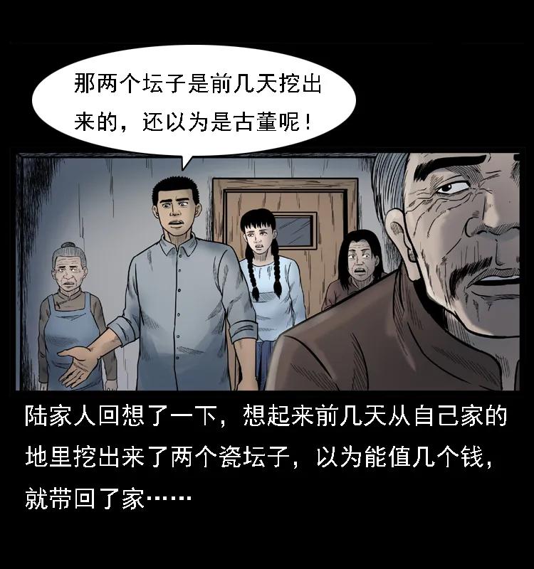 幽冥诡匠 001 母子怨灵 第54页