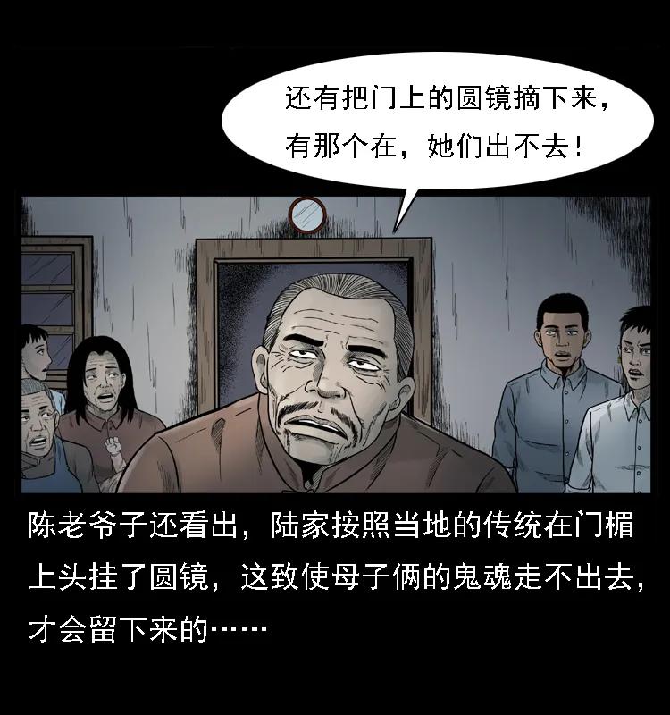 幽冥诡匠 001 母子怨灵 第58页