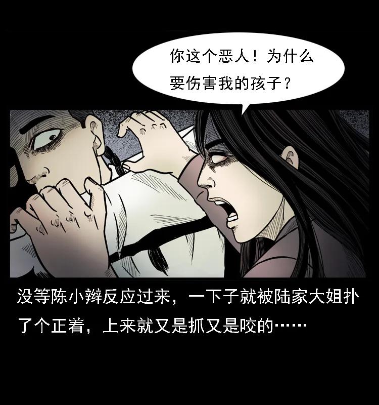 幽冥诡匠 001 母子怨灵 第43页