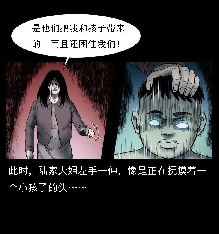 幽冥诡匠 001 母子怨灵 第52页