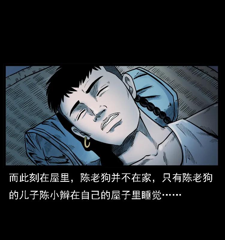 幽冥诡匠 001 母子怨灵 第4页