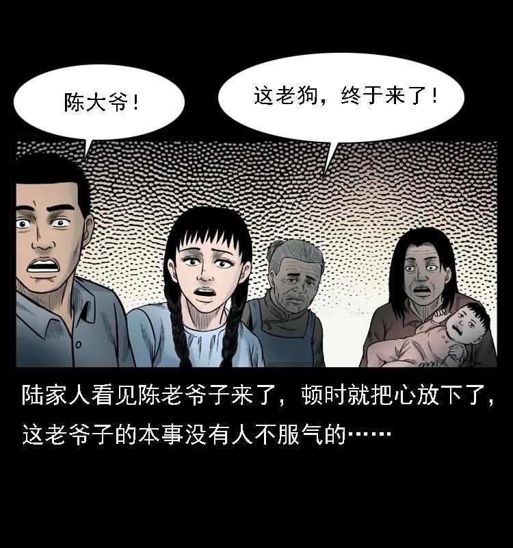 幽冥诡匠 001 母子怨灵 第50页