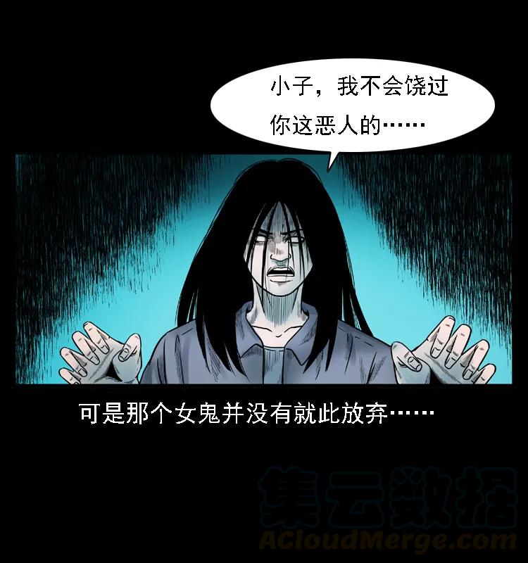 幽冥诡匠 001 母子怨灵 第45页