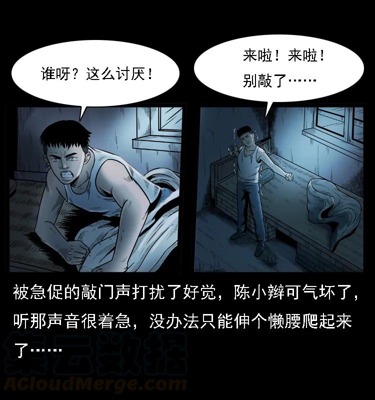 幽冥诡匠 001 母子怨灵 第5页