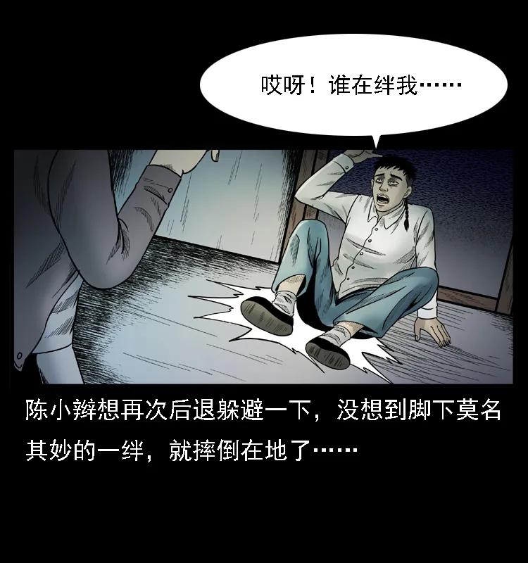 幽冥诡匠 001 母子怨灵 第47页