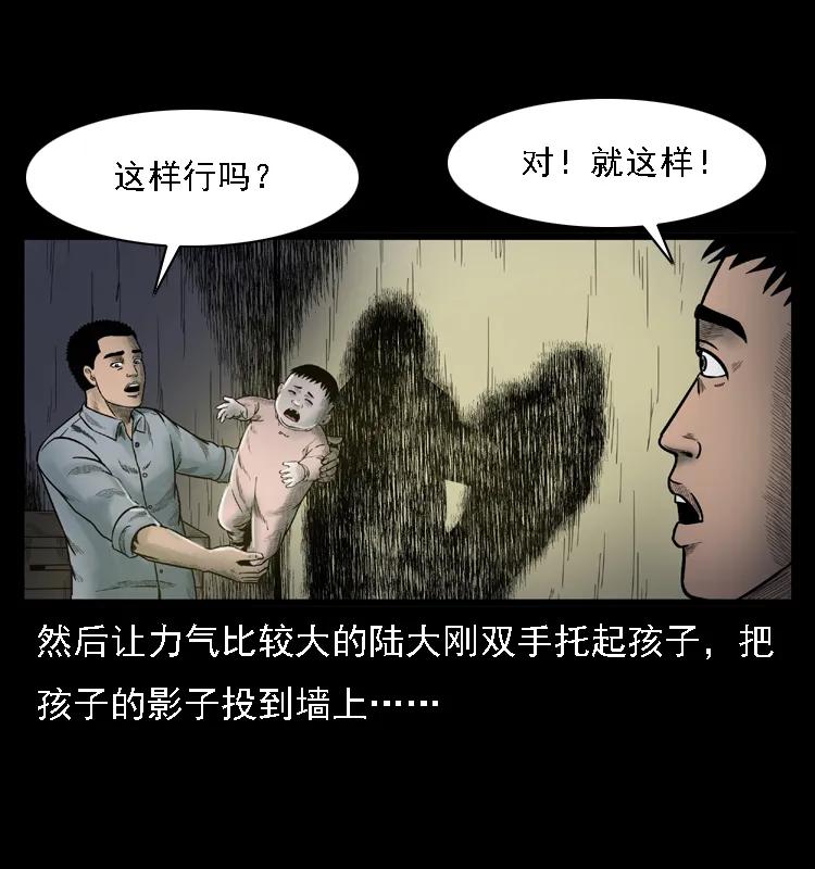 幽冥诡匠 001 母子怨灵 第31页