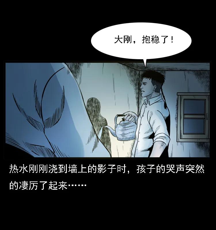 幽冥诡匠 001 母子怨灵 第34页
