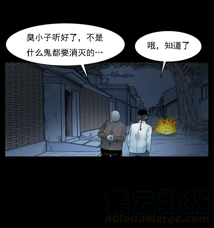 幽冥诡匠 001 母子怨灵 第69页