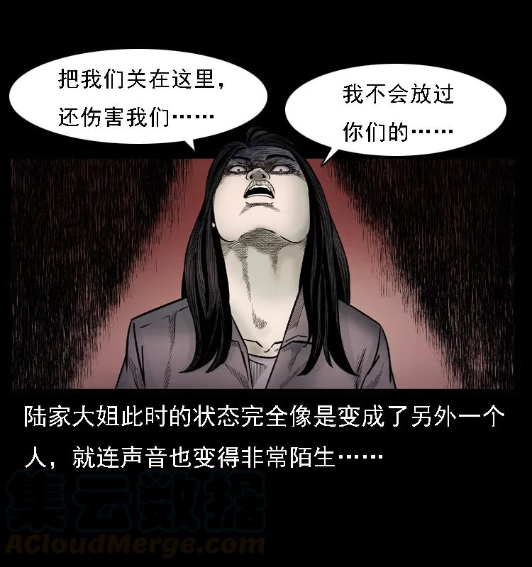 幽冥诡匠 001 母子怨灵 第41页