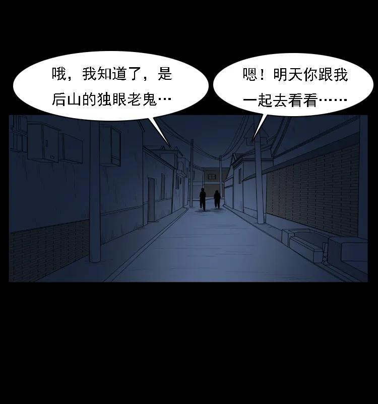 幽冥诡匠 001 母子怨灵 第80页