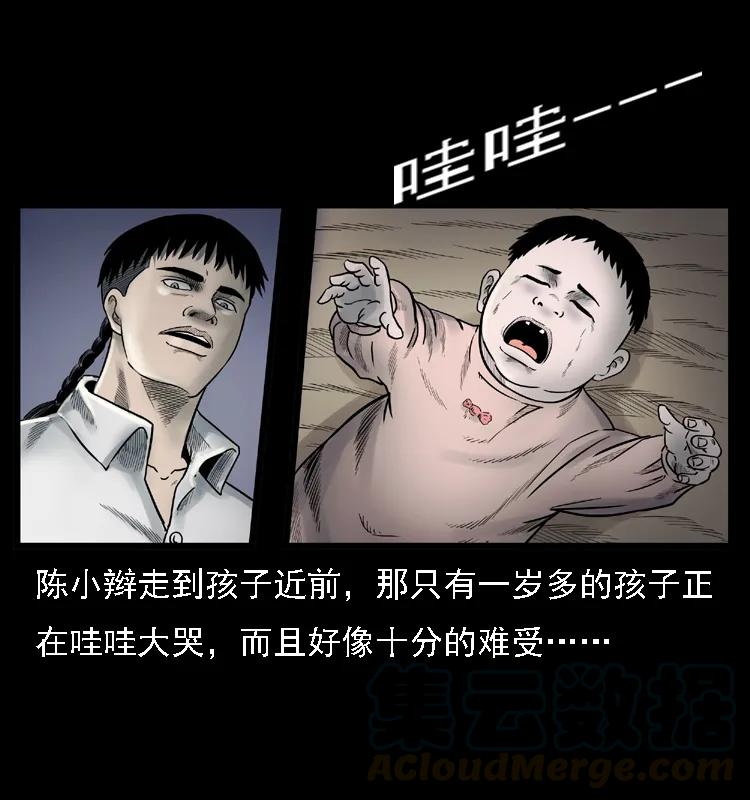 幽冥诡匠 001 母子怨灵 第25页