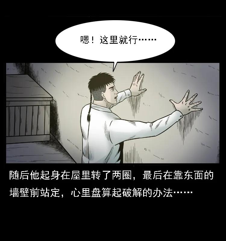 幽冥诡匠 001 母子怨灵 第28页