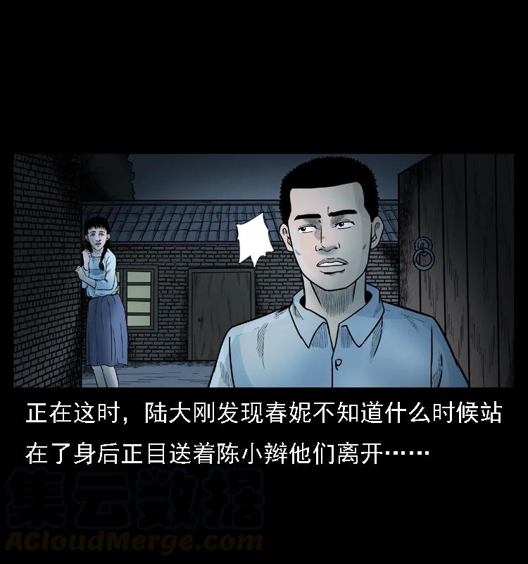 幽冥诡匠 001 母子怨灵 第73页
