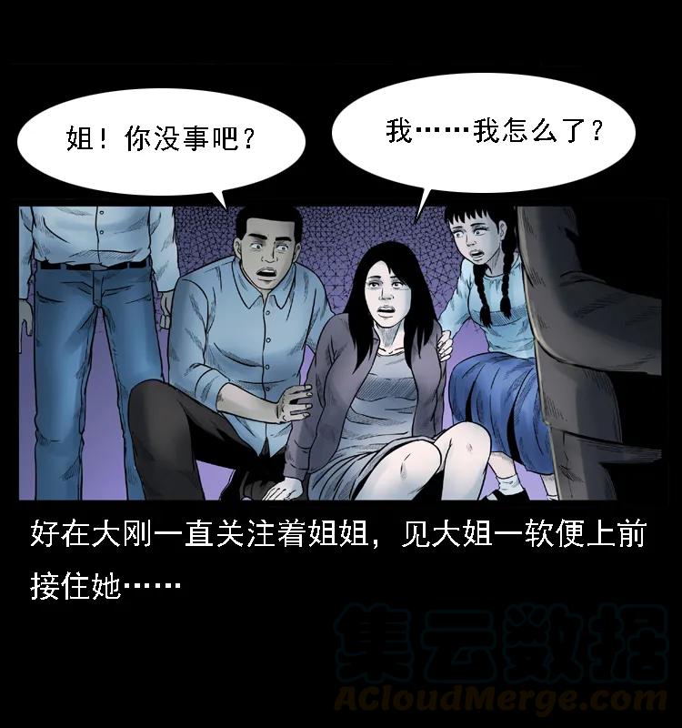 幽冥诡匠 001 母子怨灵 第65页