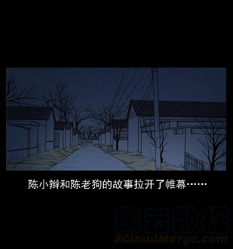幽冥诡匠 001 母子怨灵 第81页