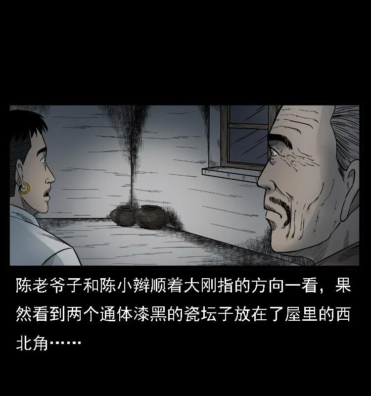 幽冥诡匠 001 母子怨灵 第55页