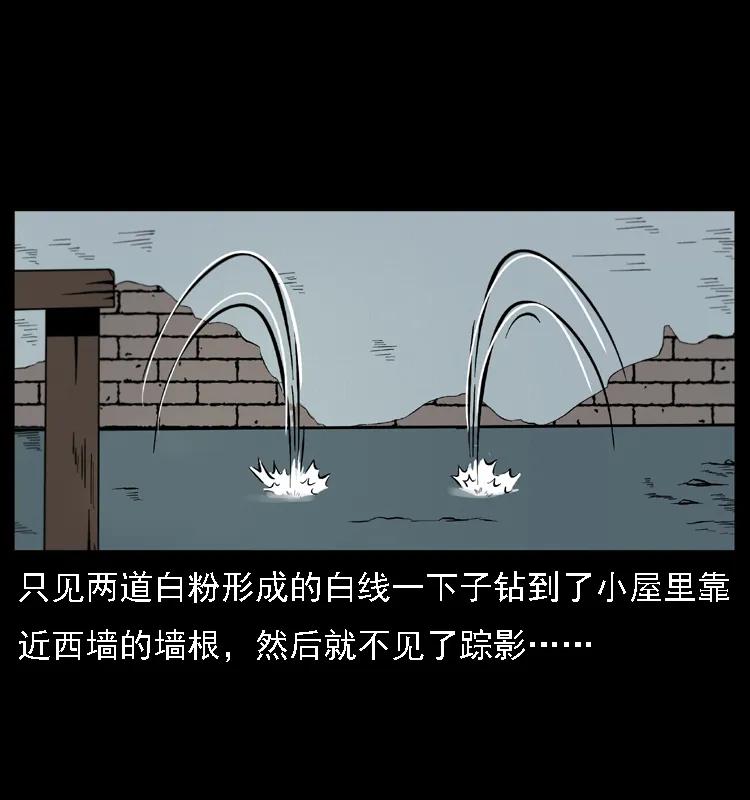 幽冥诡匠 019 陈小狗捉鬼（上） 第71页