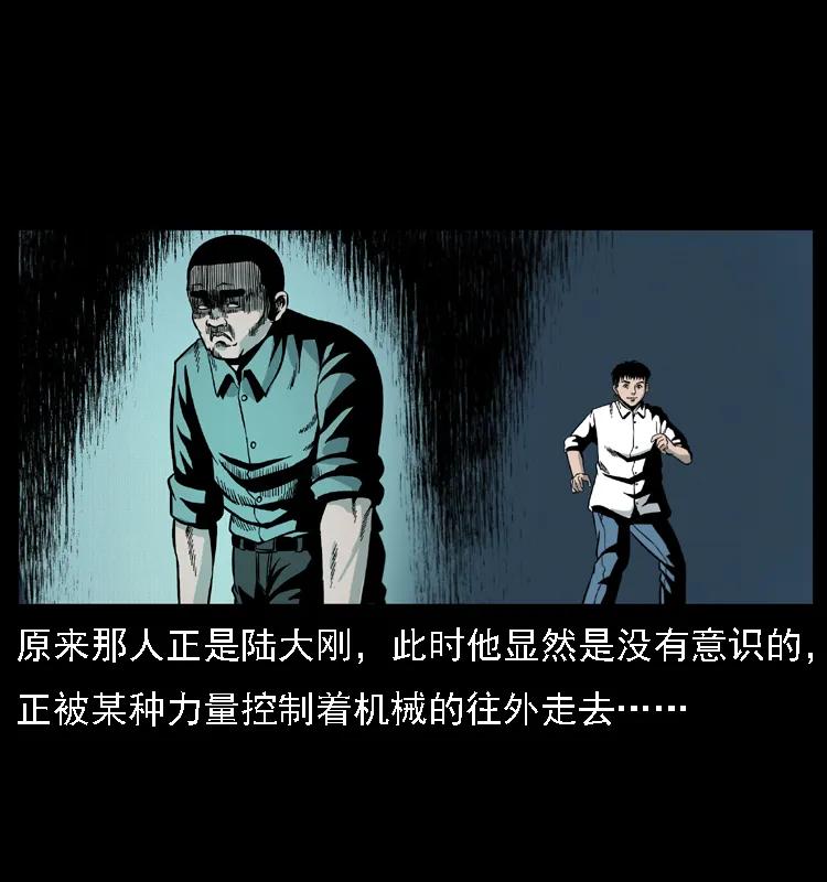 幽冥诡匠 019 陈小狗捉鬼（上） 第48页