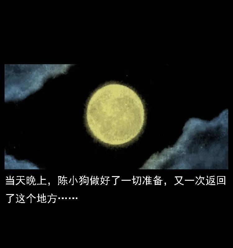 幽冥诡匠 019 陈小狗捉鬼（上） 第27页