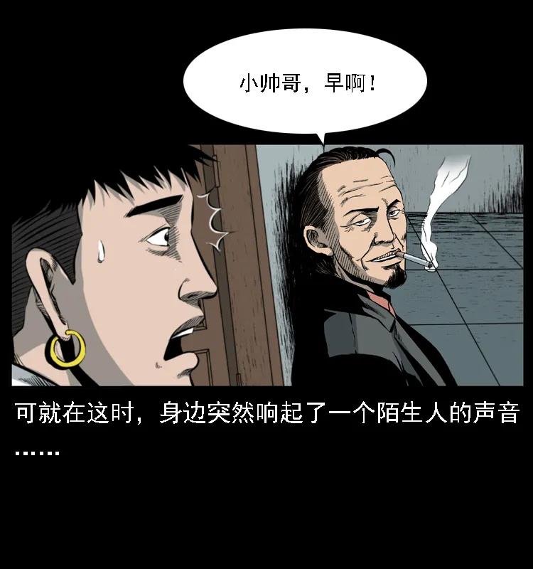 幽冥诡匠 019 陈小狗捉鬼（上） 第6页