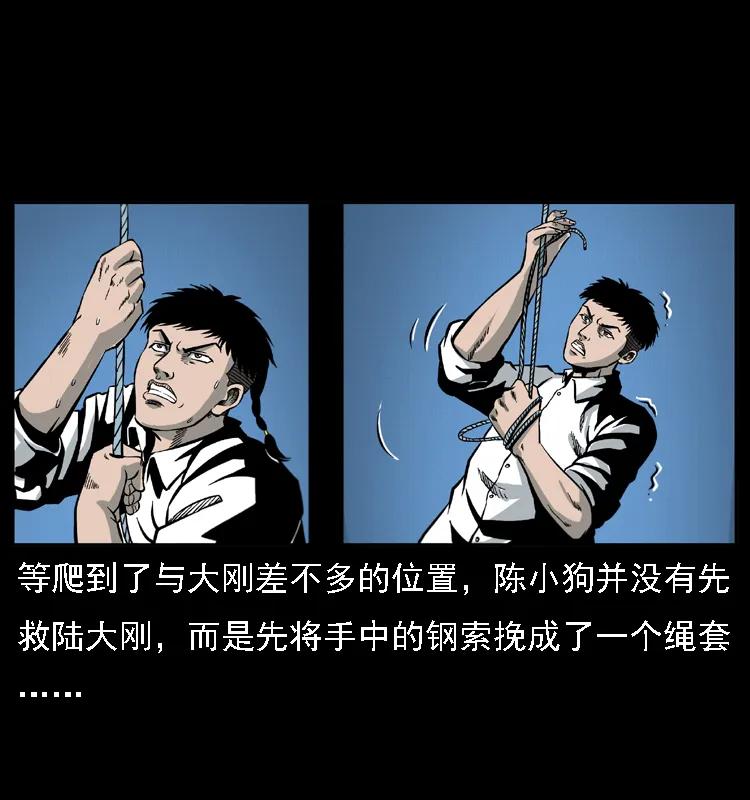 幽冥诡匠 019 陈小狗捉鬼（上） 第58页