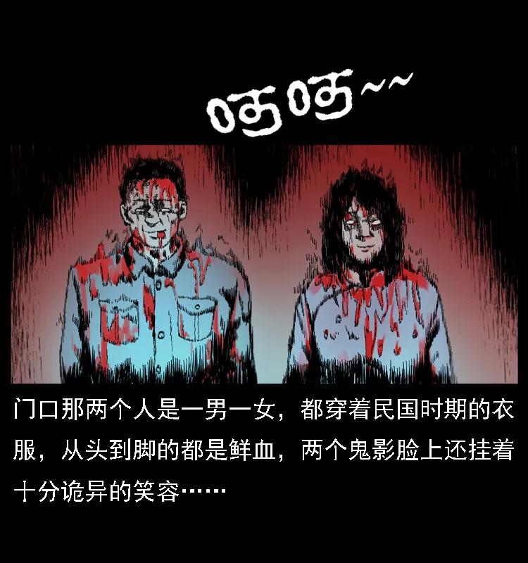 幽冥诡匠 019 陈小狗捉鬼（上） 第62页
